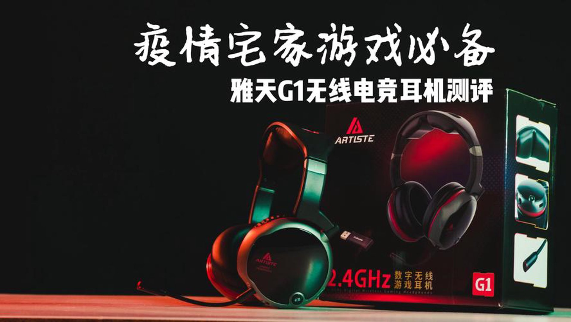 电雅爱巢